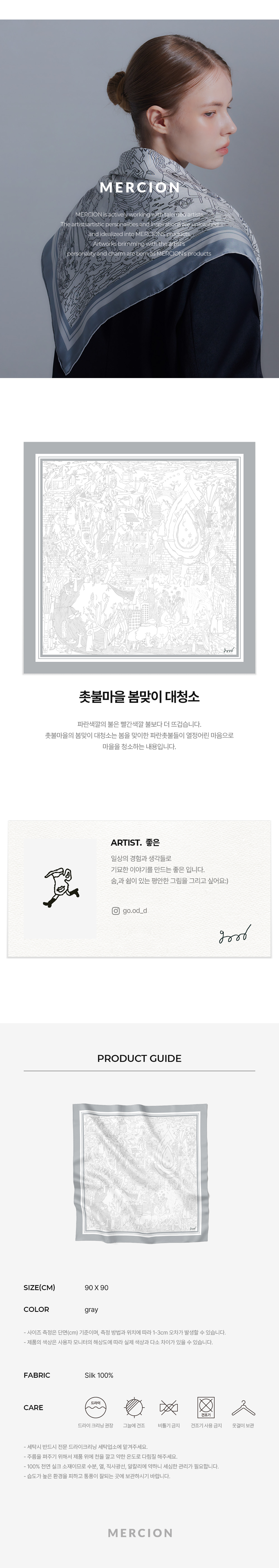 상품 상세 정보